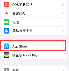 盖州苹果15维修中心如何让iPhone15APP自动更新 