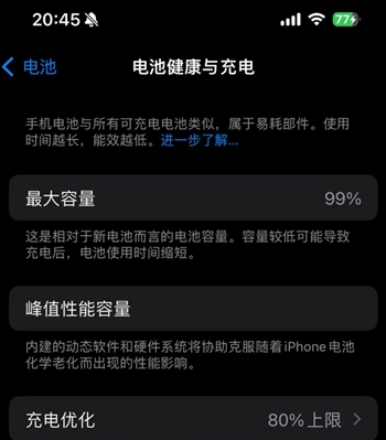 盖州苹果15换电池地址分享iPhone15电池健康度下降过快 